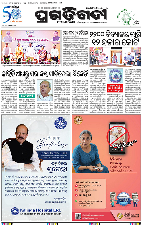 Bhubaneswar-15-11-2025-03