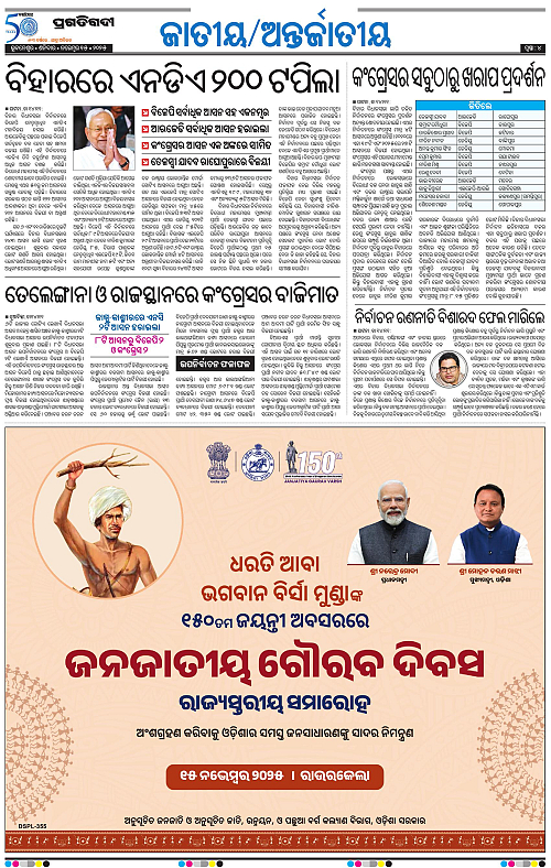 Bhubaneswar-15-11-2025-04