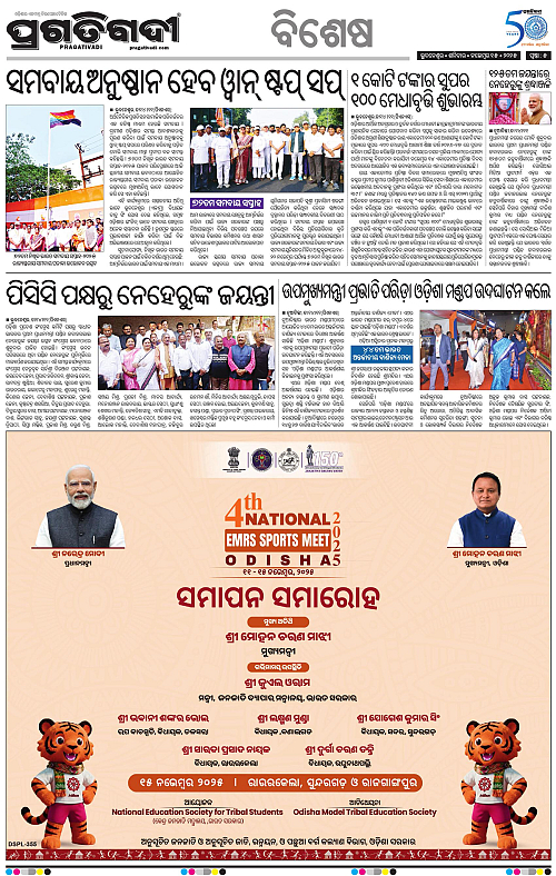 Bhubaneswar-15-11-2025-05