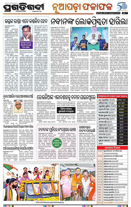 Bhubaneswar-15-11-2025-08