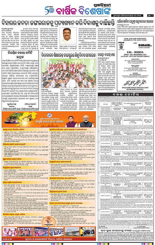 Bhubaneswar-15-11-2025-09