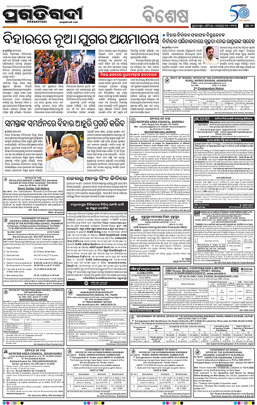 Bhubaneswar-15-11-2025-10