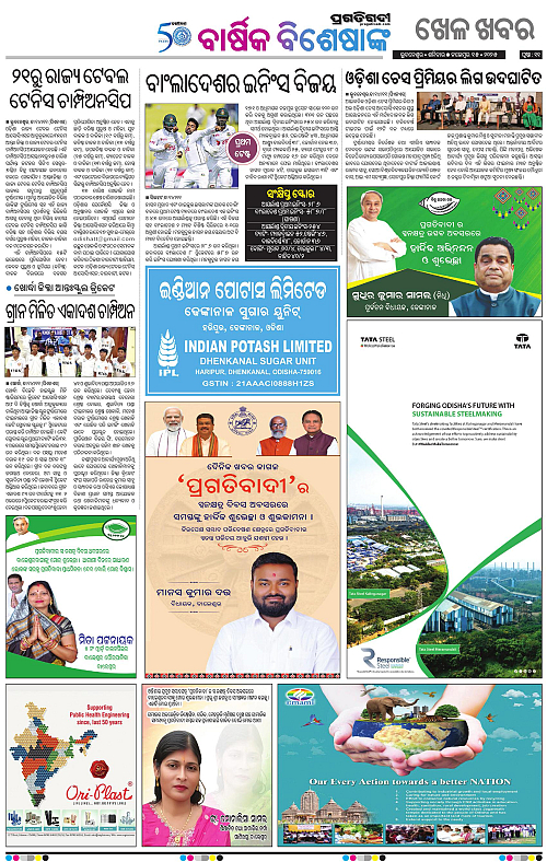 Bhubaneswar-15-11-2025-11