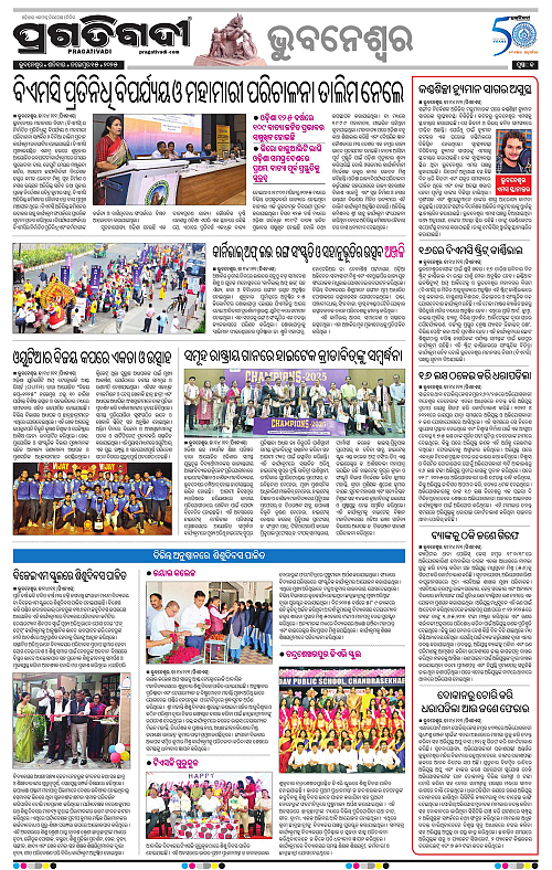 Bhubaneswar-15-11-2025-13