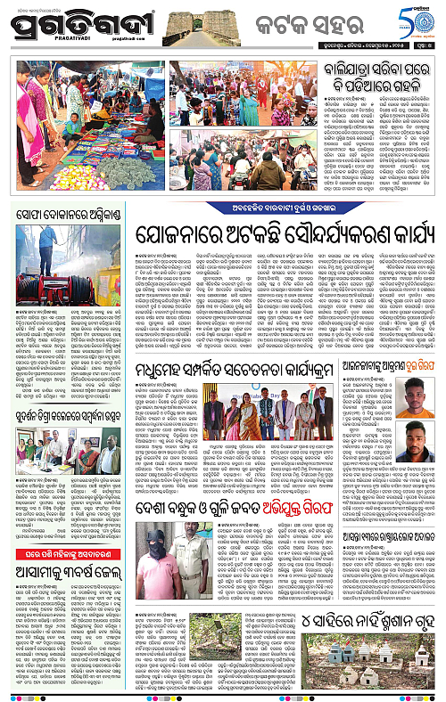 Bhubaneswar-15-11-2025-14