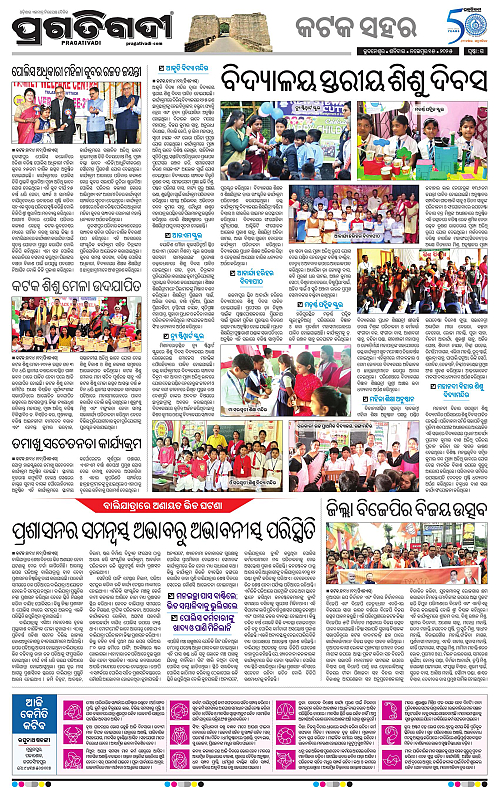 Bhubaneswar-15-11-2025-15