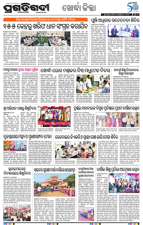 Bhubaneswar-15-11-2025-16