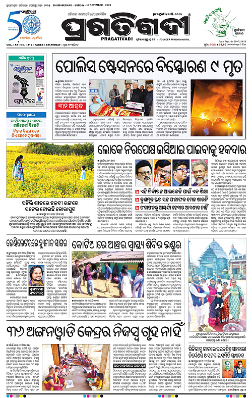 Bhawanipatna-16-11-2025-01