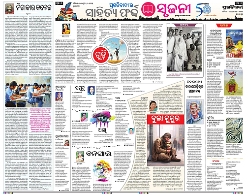 Bhawanipatna-16-11-2025-06