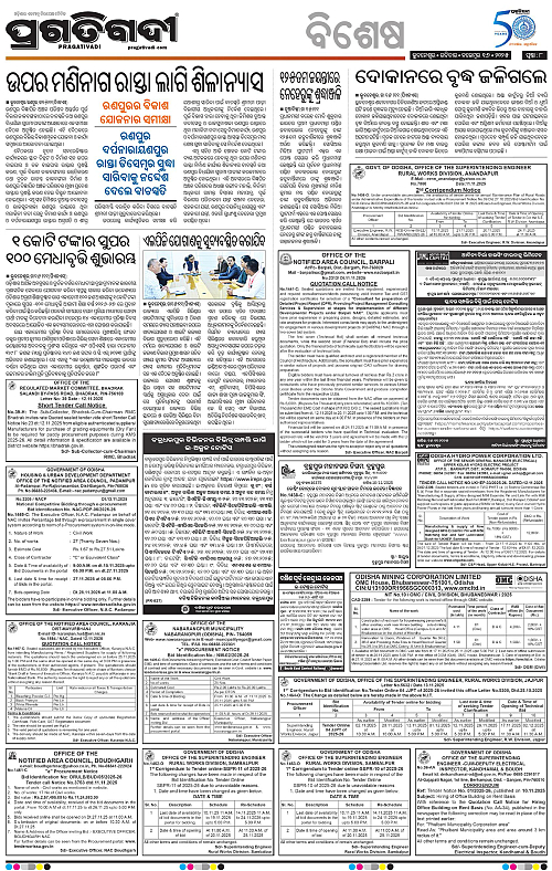 Bhawanipatna-16-11-2025-08