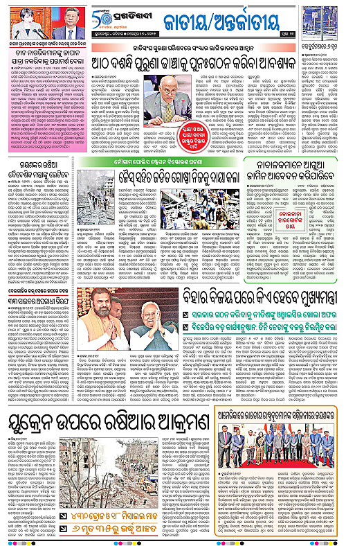 Bhawanipatna-16-11-2025-11