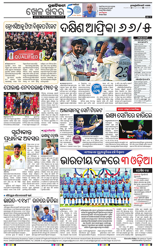 Bhawanipatna-16-11-2025-12