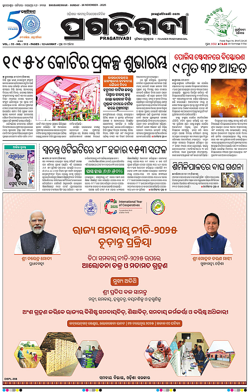 Balasore-Keonjhar-16-11-2025-01