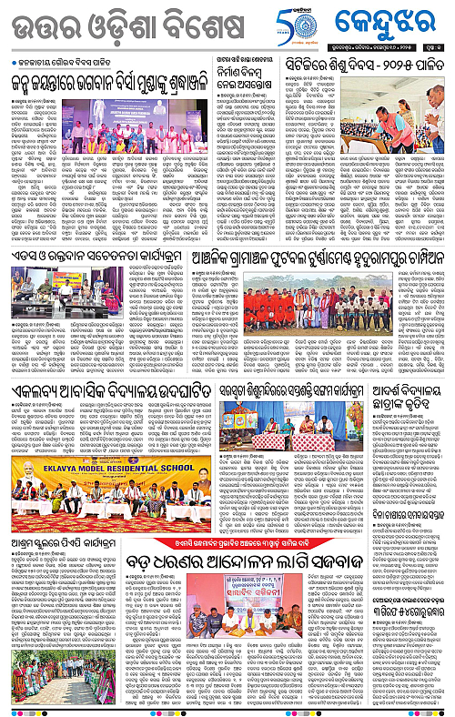 Balasore-Keonjhar-16-11-2025-13