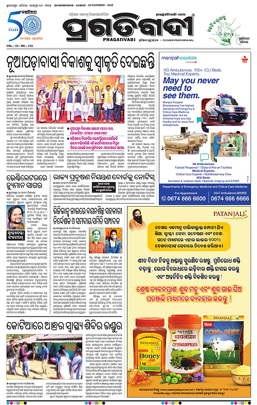 Coastal-Odisha-16-11-2025-03