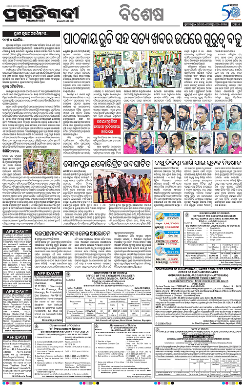 Coastal-Odisha-16-11-2025-05