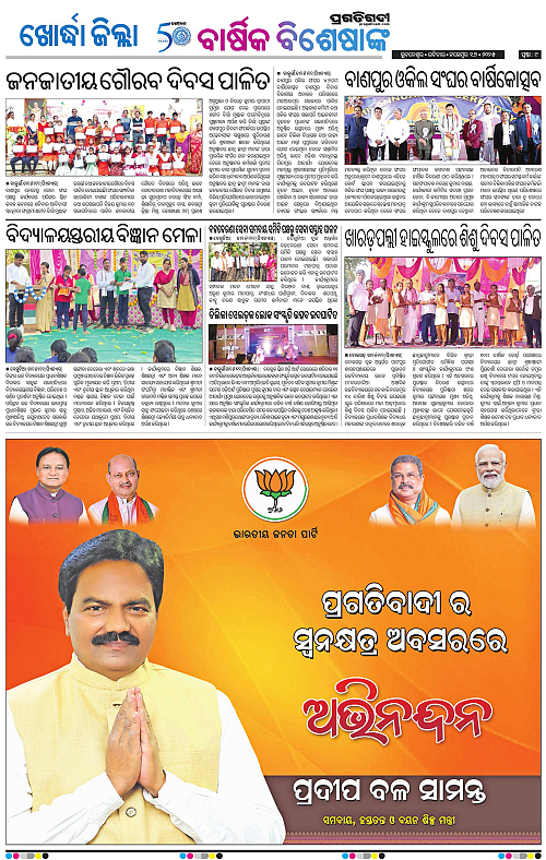 Coastal-Odisha-16-11-2025-09