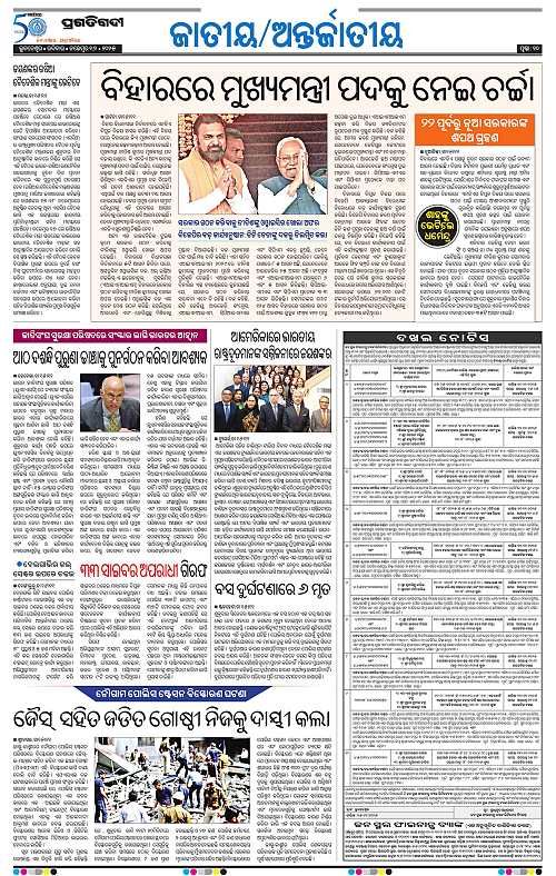 Coastal-Odisha-16-11-2025-10