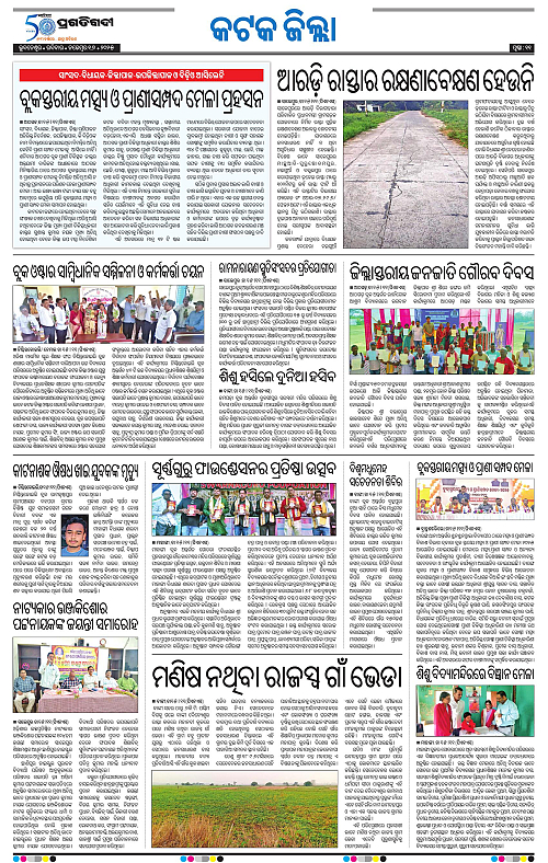 Coastal-Odisha-16-11-2025-11