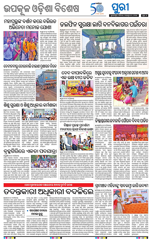 Coastal-Odisha-16-11-2025-13