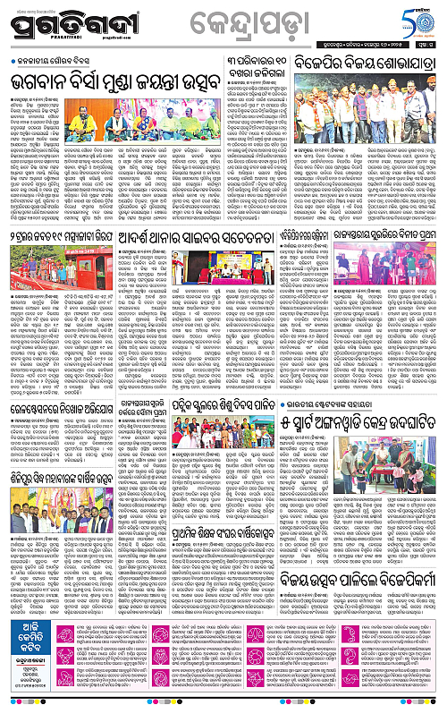 Coastal-Odisha-16-11-2025-16