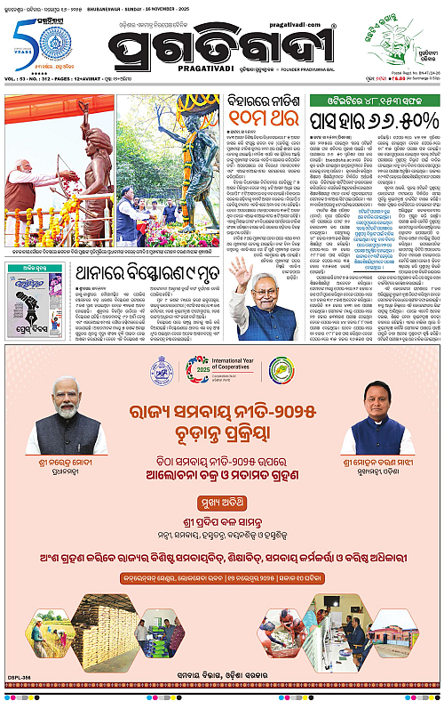 Bhubaneswar-16-11-2025-01