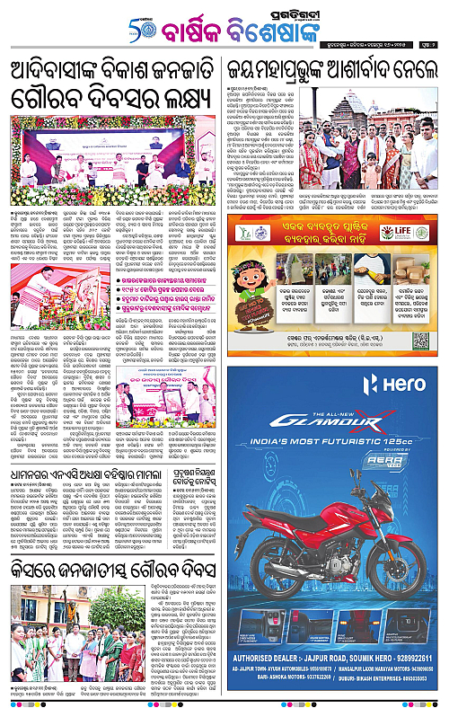 Bhubaneswar-16-11-2025-02