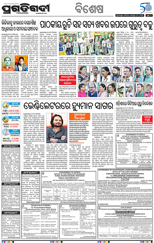 Bhubaneswar-16-11-2025-05