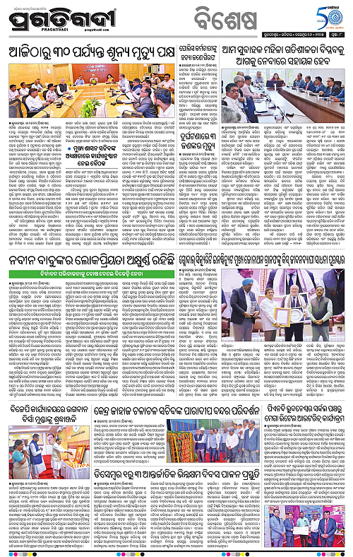 Bhubaneswar-16-11-2025-08