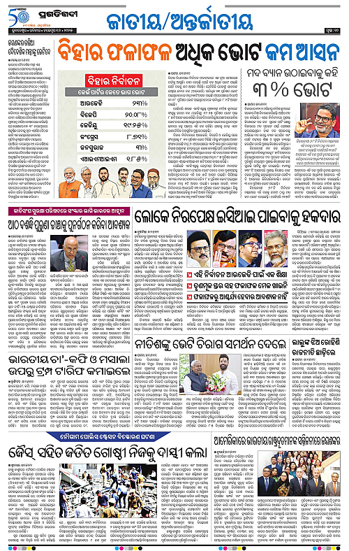 Bhubaneswar-16-11-2025-10