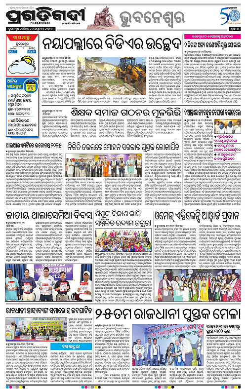 Bhubaneswar-16-11-2025-13