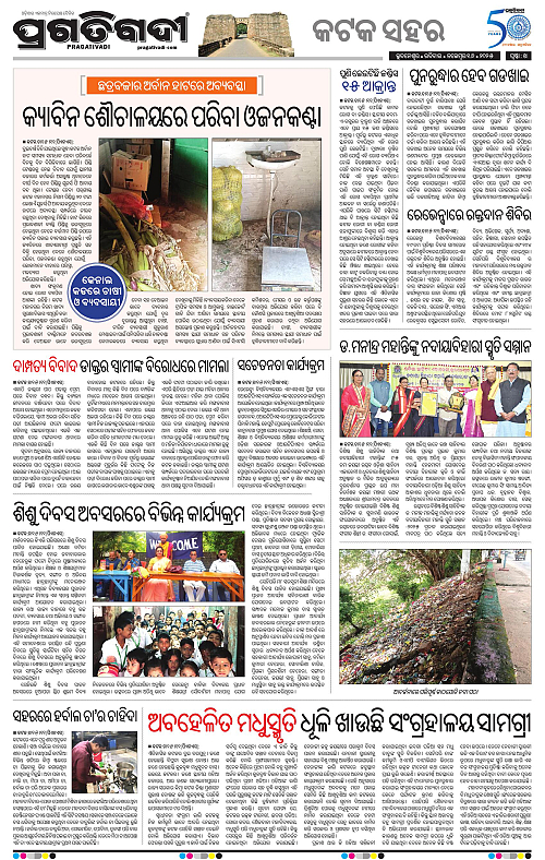 Bhubaneswar-16-11-2025-14