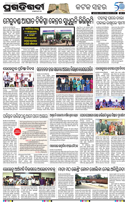 Bhubaneswar-16-11-2025-15