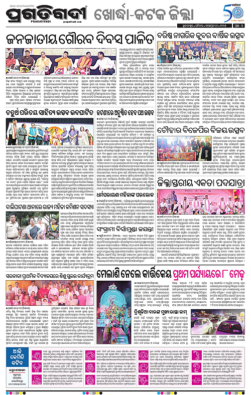 Bhubaneswar-16-11-2025-16