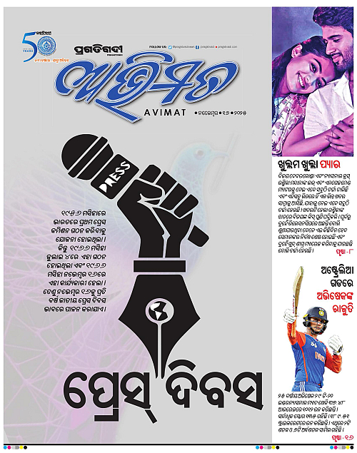 Avimat-16-11-2025-01