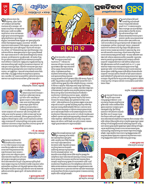 Avimat-16-11-2025-04