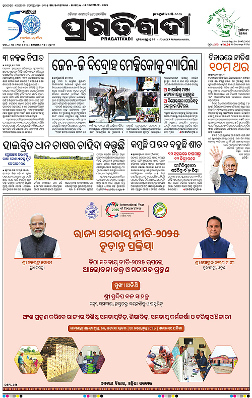 Bhawanipatna-17-11-2025-01