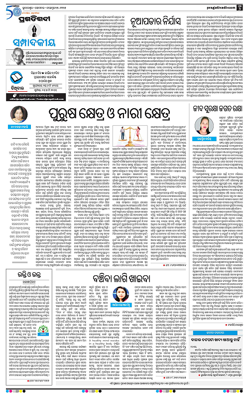 Bhawanipatna-17-11-2025-06