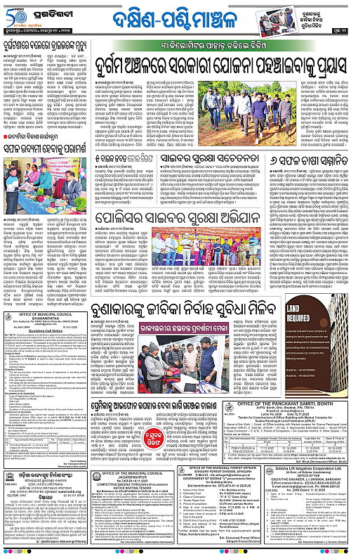 Bhawanipatna-17-11-2025-11