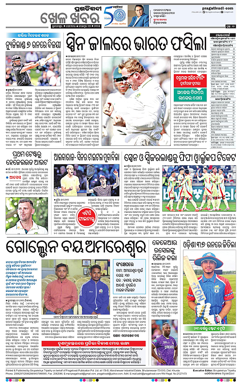 Bhawanipatna-17-11-2025-12