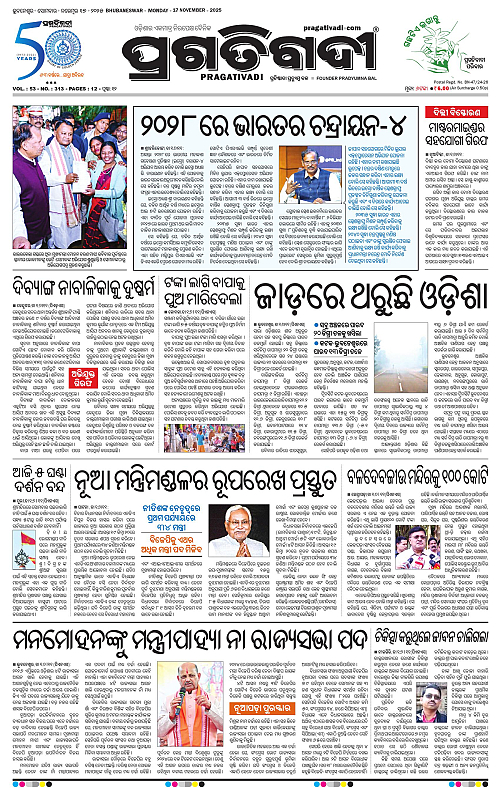 Balasore-Keonjhar-17-11-2025-01