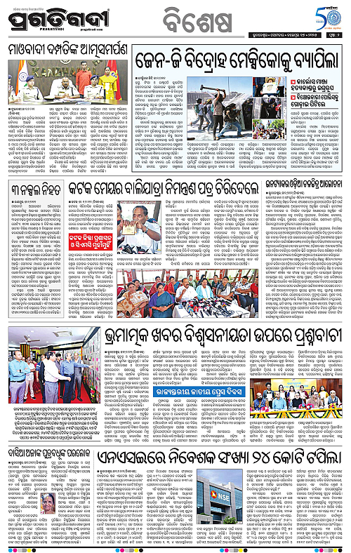 Balasore-Keonjhar-17-11-2025-02
