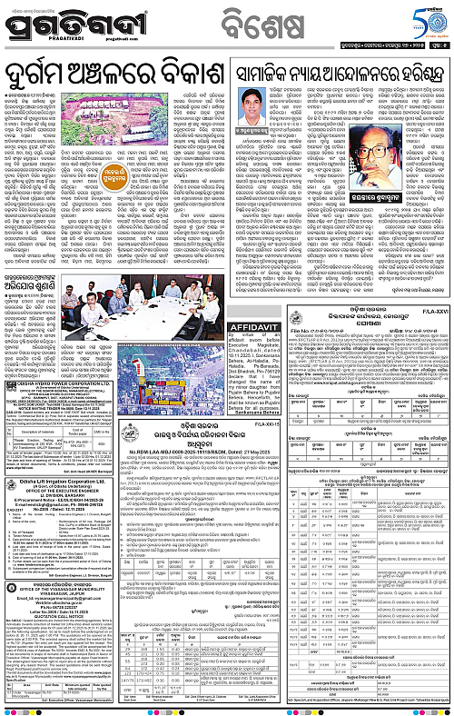 Balasore-Keonjhar-17-11-2025-05