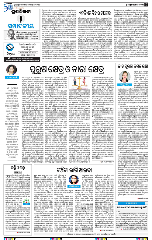 Balasore-Keonjhar-17-11-2025-06