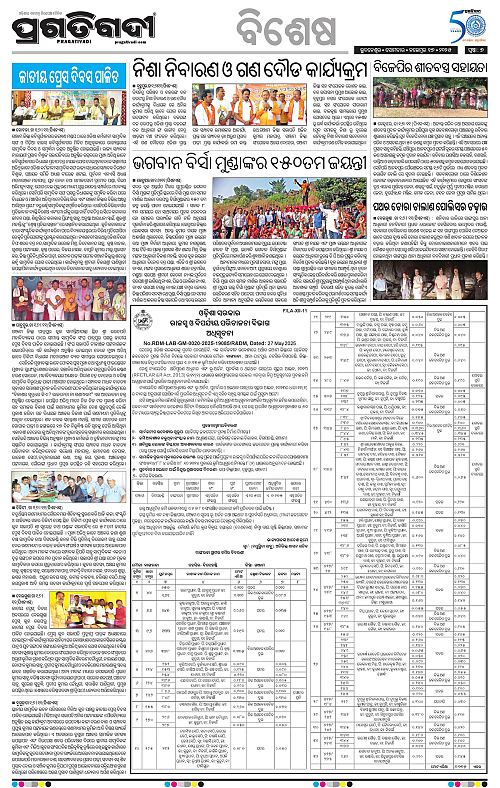 Balasore-Keonjhar-17-11-2025-07