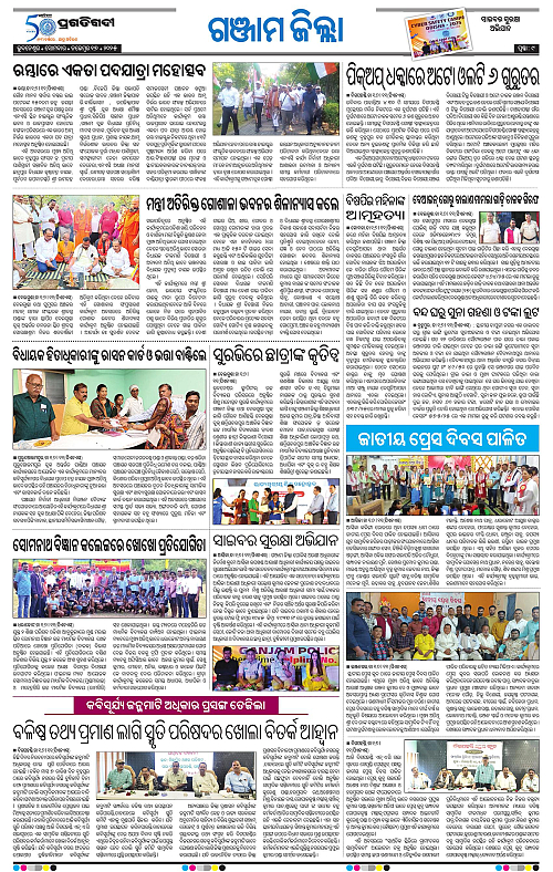 Balasore-Keonjhar-17-11-2025-09