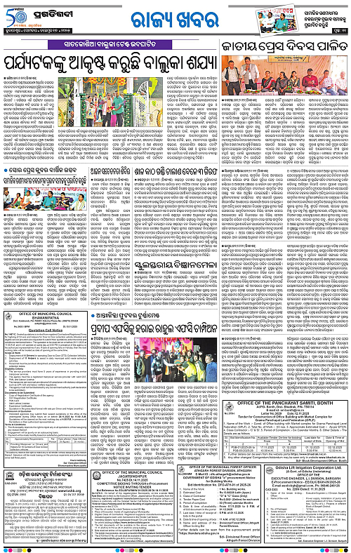 Balasore-Keonjhar-17-11-2025-11