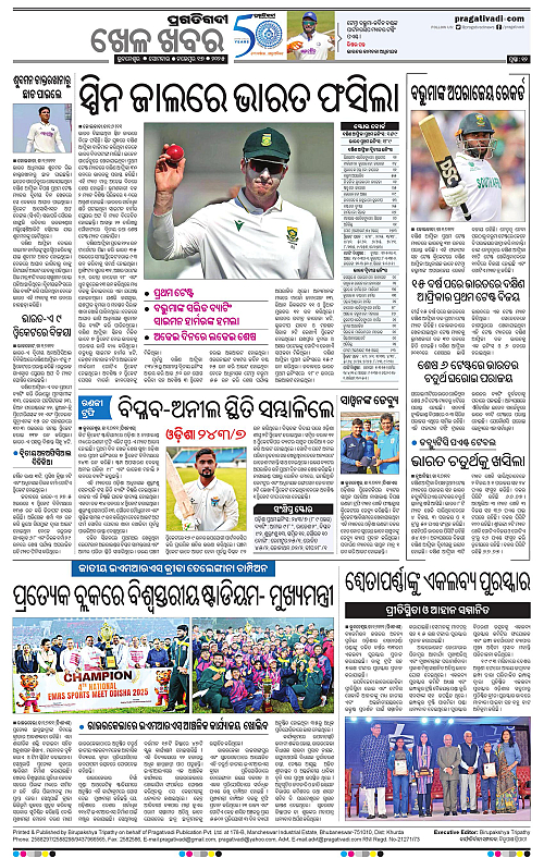 Balasore-Keonjhar-17-11-2025-12