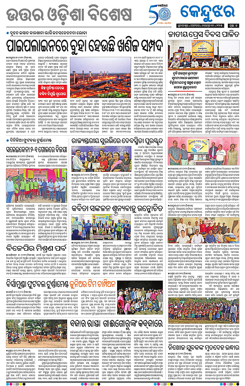 Balasore-Keonjhar-17-11-2025-13