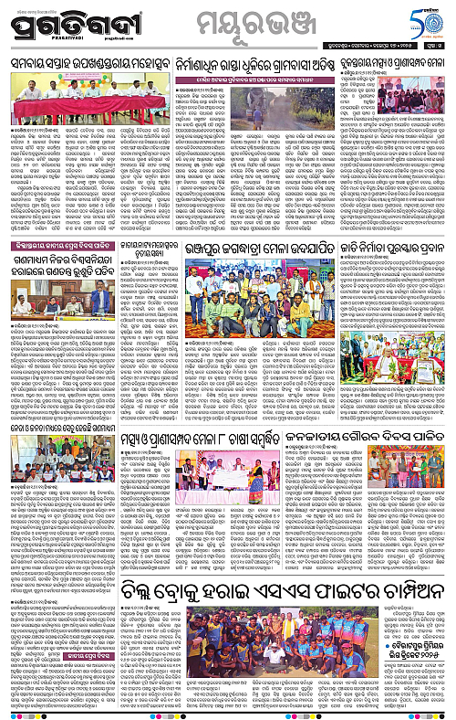 Balasore-Keonjhar-17-11-2025-14